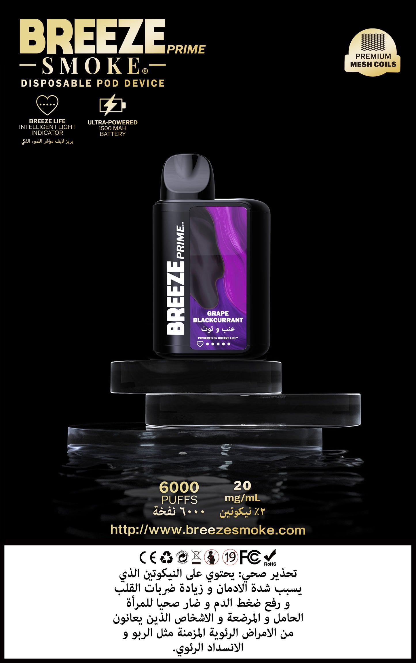 Breeze 6000 Puffs Grape Blackcurrant