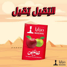 Mazaya 50 G Double Apple (Masri)