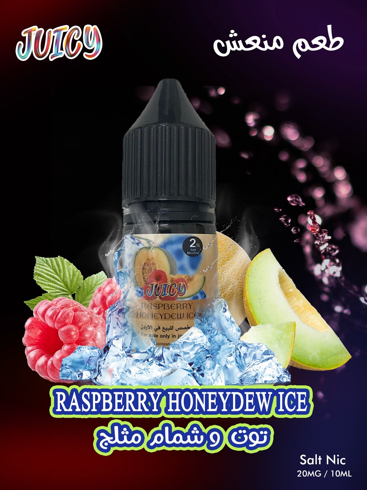 Juicy 10 Ml Salt Nic Raspberry Honeydew Ice