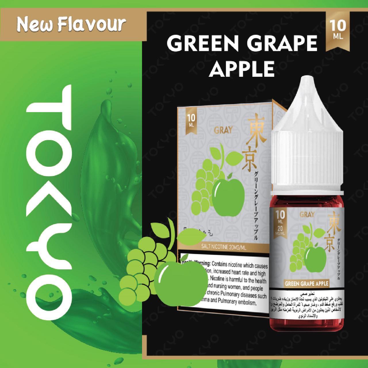 Tokyo Green Apple Grape Grey (Low Mint)